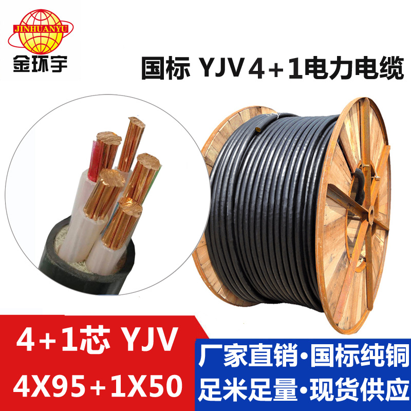 N-YJV銅芯交聯(lián)耐火電纜