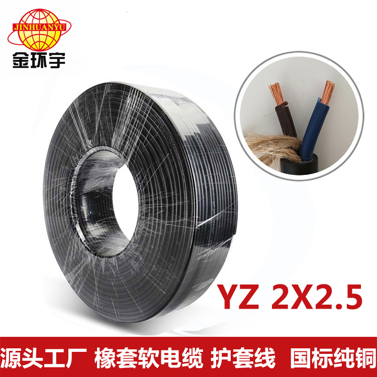 YZ，YZW中型橡套軟電纜